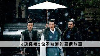 《瑯琊榜》：吳磊不愧是天賦型演員，演啥像啥