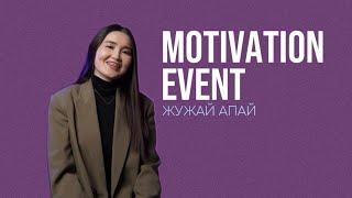 MOTIVATION EVENT / ЖУЖАЙ АПАЙ / JUZ40