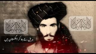 Taliban best Attitude status  | Mullah Omar power of islam status #shorts #talibanattitudestatus