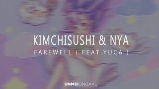 Kimchisushi & nya -  Farewell ( feat.yuca )  「 Unmei Ongaku Release 」