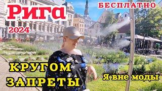 РИГА Мне ЗАПРЕТИЛИ СНИМАТЬ ЗДАНИЕ Бесплатная вода в центре #латвия #рекомендации  Пешком по Риге