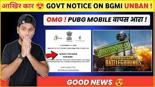 Finally  Govt Notice on Bgmi Unban | Pubg Coming Back | Bgmi Unban News - Bgmi Unban