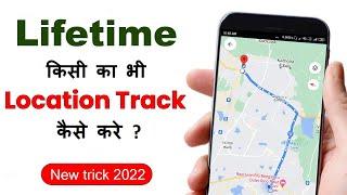 lifetime location tracking | how to share live location on google maps for Lifetime | WhatsApp |