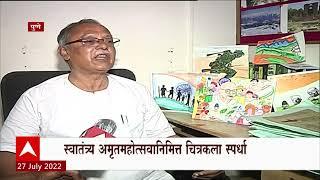 Pune : Painting competition ABP Majha on the occasion of Independence Amrit Mahotsav