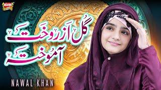 Nawal Khan | Gul Azro Khata Mukhta | New Naat 2024 | Official Video | Heera Gold