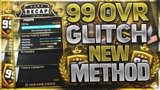 *NEW* 99 OVERALL GLITCH! VC GLITCH! MAX BADGES GLITCH! NBA 2K20 AFTER PATCH