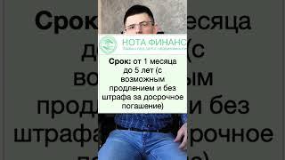 Кредит под залог недвижимости в Москве от 1,25%/мес.