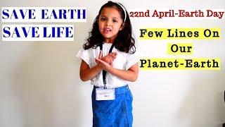 Few Lines On Earth Day For Kids || Few Lines On Save Earth ,Save Life || Speech on Our Planet Earth