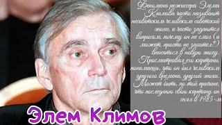 «Элем Климов 1933-2003» "Добро пожаловать или посторонним вход воспрещён"