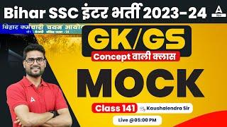 BSSC Inter Level Vacancy 2023 GK/GS Daily Mock Test by Kaushalendra Sir #141