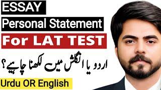 How To Write Essay and Personal Statement | Lat Test Essay and Personal Statement #lat