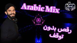 Arabic Dance mix by dj #rayan_bouji  مكس عربي يلي بتحب النعنع + هي للي غمزتني + صبية + لعيونك محلاكي