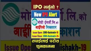 Modi Energy Ltd को IPO भर्नुभो ? । मोदी ईनर्जीको IPO निस्कासन #ipoalert