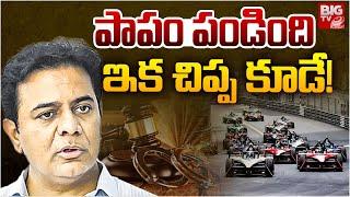 Formula E Car Racing Case Updates | KTR Reaction On His Arrest | కేటీఆర్ పాపం పండింది | BIG TV