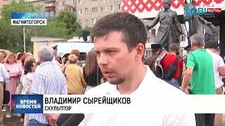 В Магнитогорске установили памятник казаку