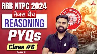 RRB NTPC 2024 | Railway NTPC Reasoning Classes by Sahil Sir | Previous Year Questions #6