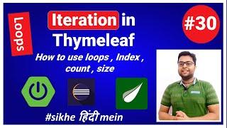 Iteration in Thymeleaf | how to loop in thymeleaf | Spring boot Tutorial in HIndi