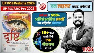 COMPLETE CURRENT AFFAIRS REVISION MARATHON 2024 (करेंट अफेयर्स का रामबाण ) RO/ARO & UPPCS Pre 2024