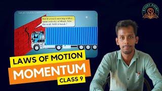 Momentum | Laws of motion | class 9 | Study Point Pathsala