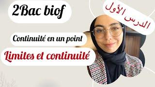 2Bac biof الحصة1: limites et continuité , continuité en un point , بدا الدرس بطريقة صحيحة