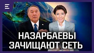 Nazarbayev's family gets rid of negativity on the Internet | Elmedia investigation | Kazakhstan