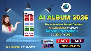 Best Wedding Album Designing Software | Ai Album 2025 | Auto Album Design Software