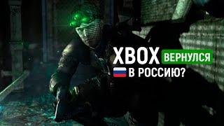 Покупка XBOX Game Pass и игр в России без ограничений