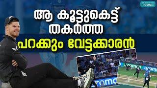 Rohit Gill Partnership: ക്യാപ്റ്റൻ-വൈസ് ക്യാപ്റ്റൻ കൂട്ടുക്കെട്ട് തകർത്ത പറക്കും ക്യാച്ച്