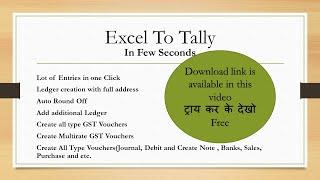 How To Import|Sales|Purchase|Banks|Journal|Multirate Rate Vouchers|Masters| Data From Excel To Tally