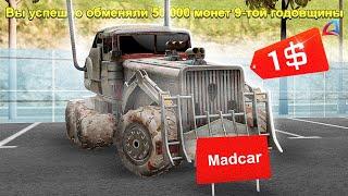 ВЫСТАВИЛ РЕДКУЮ ФУРУ *MADCAR* из ОБНОВЫ на АУКЦИОН за 1$... ARIZONA RP GTA SAMP