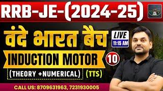 वंदे भारत बैच | RRB-JE-(2024-25) | INDUCTION MOTOR (THEORY + NUMERICAL) CLASS -10 #rajkamal_sir