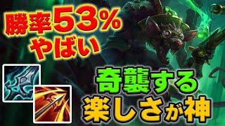 【LOL・ADC】トゥイッチが現環境でめちゃくちゃ強いから使わなきゃ損！