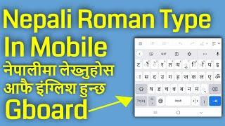 how to type roman nepali in mobile phone | Roman Type in Mobile | Technical Nepal