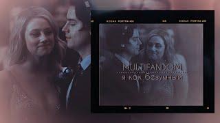 ►multifandom || безумный || for ღ Δvþoþa ღ