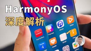 华为是如何「弯道超车」Google的？HarmonyOS深度解析