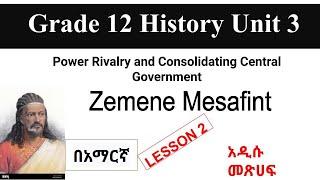 Grade 12 History Unit 3 Power Rivalry and Consolidating Central Government አዲሱ መጽሐፍ Zemene Mesafint