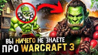 НЕОБЪЯСНИМО, НО WARCRAFT 3 | Пасхалки, отсылки, интересные факты