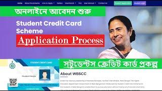 Student Credit Card West Bengal Online Apply | Student Credit Card WB 2021