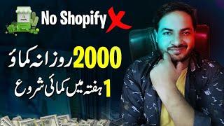 How I Earn Rs.2000 Daily with Local eCommerce Business | Faizan Tech