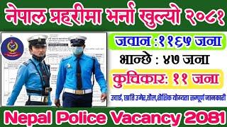 Nepal Police Vacancy 2081 | Nepal Police Jawan Vacancy 2081 | नेपाल प्रहरी जवानमा भर्ना खुल्यो २०८१