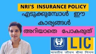 NRIs insurance, things to remember. Benefits of nonresident Indians when join LIC policy Malayalam