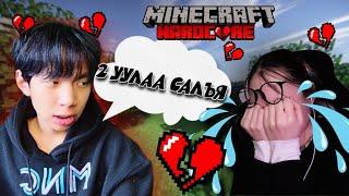 НАЙЗ ОХИНООСОО САЛСАН УУ? | Хосуудын Minecraft @Sokosama