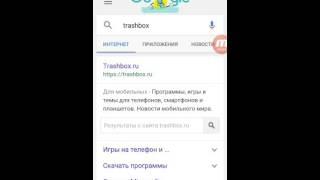 Обзор сайта trashbox.ru