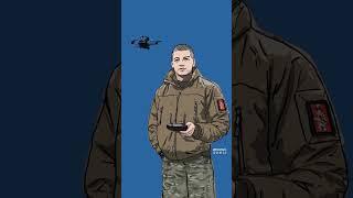 Legendary drone pilot “Skiba” Легендарний пілот дронів «Скиба» #давінчі #ukrainearmedforces #зсу