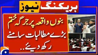 Jirga on Bannu incident in CM House Peshawar ended - Breaking News