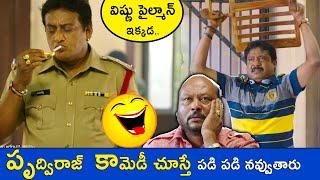 Prudhviraj Non Stop Hilarious Comedy Scenes | Jabardasth Non Stop Comedy Scenes | Bhavani HD Movies