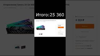 Пк за 100к с монитором из r-seven