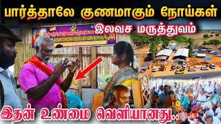 1 நிமிடத்தில் கண் பார்வை வரவைத்த அதிசயம் | Sayalkudi Nokku varmam | Edison vlogs tamil