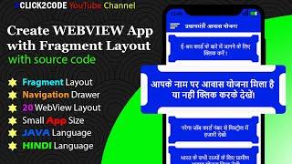 How to Create WebView App with Fragment Layout in Android Studio | Multi WebView App Source Code