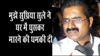 Pune | Former NCP Leader | Rahul Shewale On NCP Leader Supriya Sule Threat-Aapka News